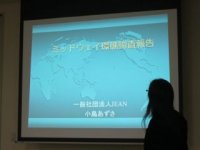 ミッドウェイ