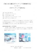あおいうみかい報告会